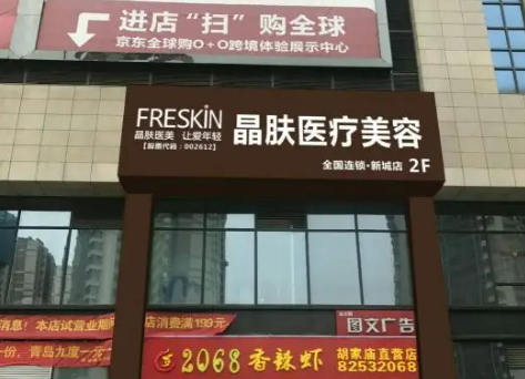 西安晶膚整形美容醫(yī)院磨骨怎么樣？醫(yī)院介紹+術(shù)后評(píng)價(jià)