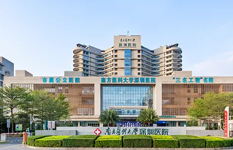 南方醫(yī)科大學深圳醫(yī)院隆鼻多少錢？三甲醫(yī)院口碑評價+價格表求美必選！