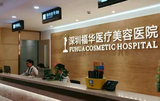 深圳福華醫(yī)療美容醫(yī)院隆鼻價格，真實隆鼻案例+實際隆鼻價格