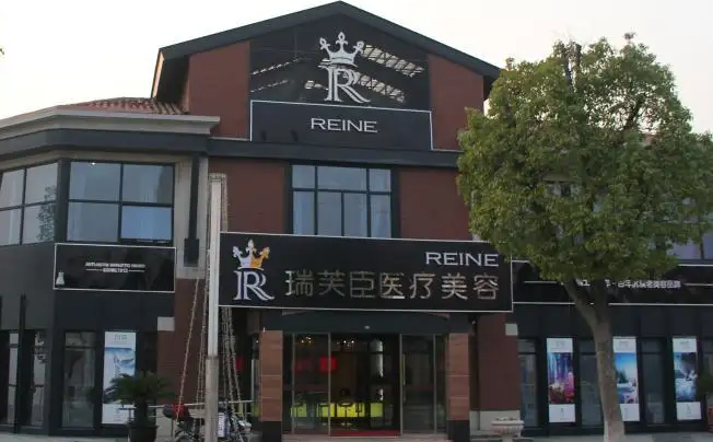 蘇州瑞芙臣整形醫(yī)院隆鼻價格，術后口碑只增不減+隆鼻價格整理，輕松擁有美鼻~