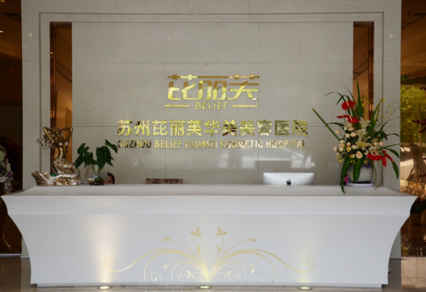 蘇州芘麗芙華美容醫(yī)院隆鼻怎么樣？隆鼻案例圖、問答等你來了解！