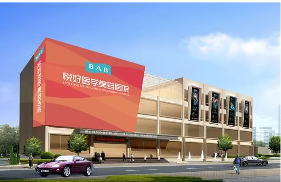 四川悅好醫(yī)療美容醫(yī)院腹部吸脂多少錢？醫(yī)院吸脂價(jià)格、案例步步拿捏到位！