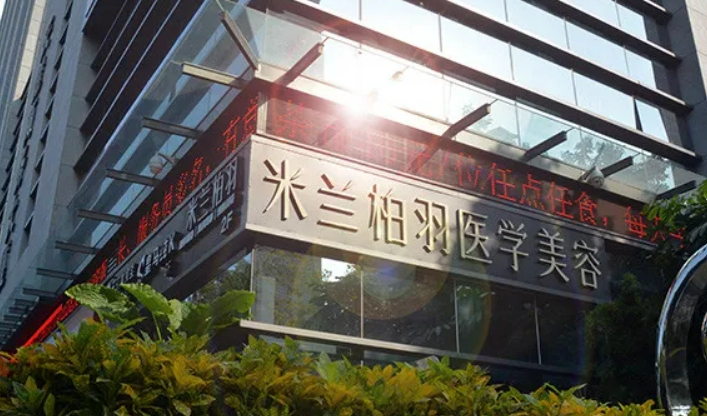 成都米蘭柏羽瘦臉技術(shù)怎么樣？醫(yī)院全新案例與價格表都在這里，不容錯過！