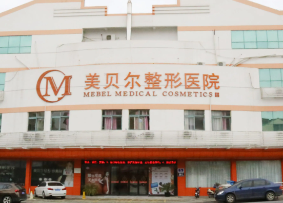 蘇州美貝爾玻尿酸隆鼻價(jià)格，隆鼻熱評+問答，附帶新價(jià)格！