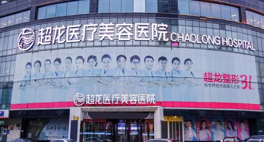 黑龍江超龍美容整形醫(yī)院，案例口碑&全新價(jià)格請(qǐng)知曉！