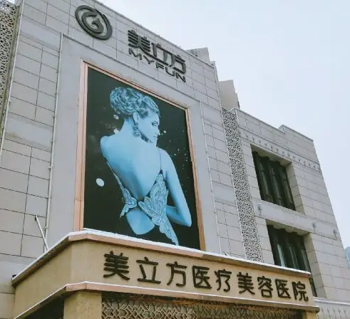 蘇州美立方整形醫(yī)院隆鼻怎么樣？醫(yī)院口碑、價(jià)格更新中，愛美人士快來看一看！