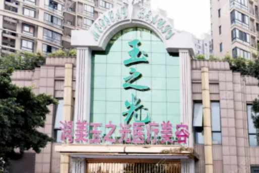 成都潤美玉之光醫(yī)學(xué)美容如何？真實(shí)價格+案例分析，要隆鼻女孩看過來！