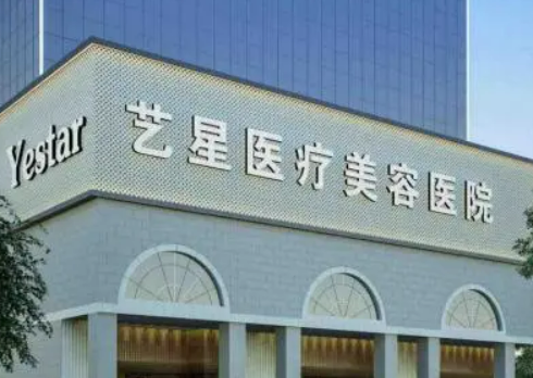 南京藝星整形美容擅長什么？點擊看祛斑案例/附項目問答