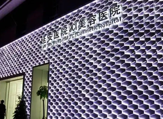 昆明市延安杰西艾美容醫(yī)院去眼袋怎么樣？醫(yī)院資料+項(xiàng)目術(shù)后反饋