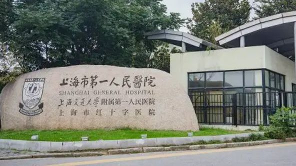 上海市第一人民醫(yī)院設(shè)備高端嗎？實(shí)力牙齒矯正案例+問(wèn)答