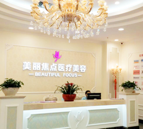 南寧美麗焦點(diǎn)整形醫(yī)院下頜角口碑好不好?實(shí)力解讀網(wǎng)友評(píng)價(jià)+醫(yī)院價(jià)格