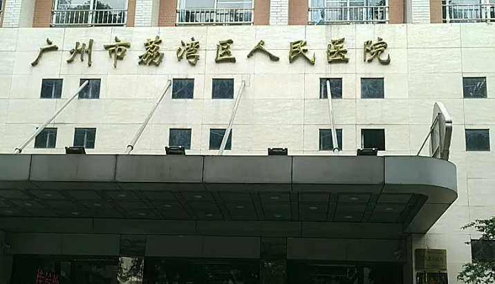 廣州荔灣人民醫(yī)院整形科正規(guī)嗎？高技術雙眼皮讓你煥然一新！