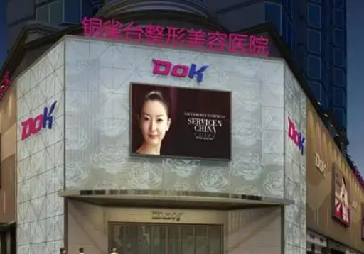 重慶銅雀臺(tái)整形醫(yī)院隆鼻多少錢？醫(yī)院內(nèi)部資料/案例反饋