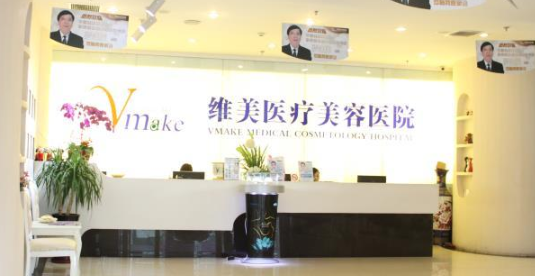 天津維美醫(yī)療美容醫(yī)院玻尿酸填充，醫(yī)院資料詳情與口碑評(píng)價(jià)都在這里~