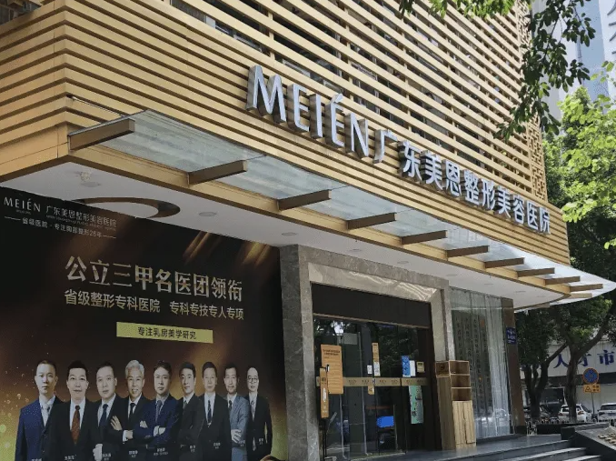 廣東美恩整形醫(yī)院面部脂肪填充價格如何？瘦臉費用與術后評價免費看！