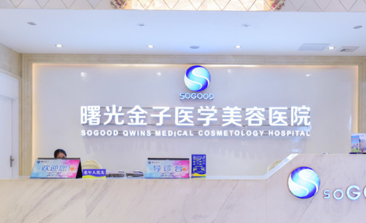 佛山曙光金子整形醫(yī)院面部吸脂果好不好？當?shù)厝藦娏彝扑]！