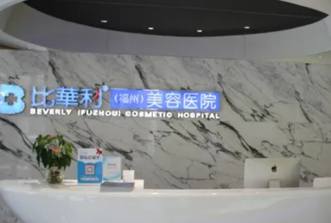 上海比華利醫(yī)療美容門診部隆胸項(xiàng)目有多好？案例說明實(shí)力