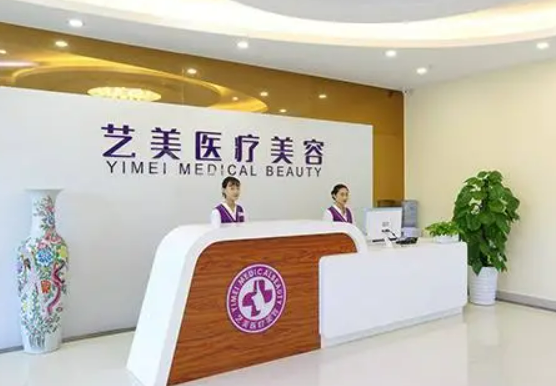 廣州藝美醫(yī)療整形門診部植發(fā)多少錢？醫(yī)院內(nèi)部資料/案例反饋