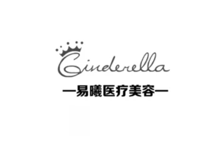 長沙易曦整形美容外科門診部植發(fā)多少錢？醫(yī)院詳情資料+植發(fā)案例