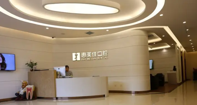 北京惠美佳口腔醫(yī)院醫(yī)生介紹，牙齒矯正案例詳情和醫(yī)院介紹