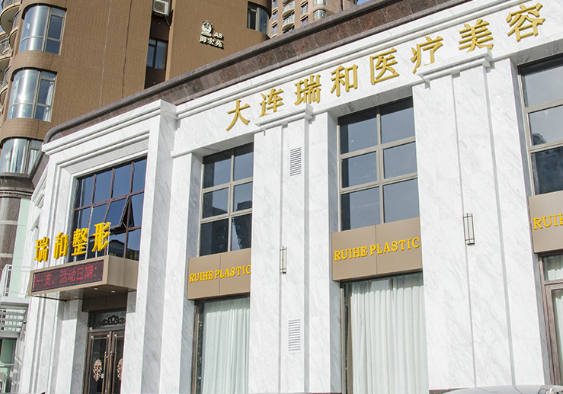 大連瑞和醫(yī)療美容醫(yī)院面部吸脂靠譜嗎？當(dāng)?shù)厝藦?qiáng)烈推薦，值得入手！