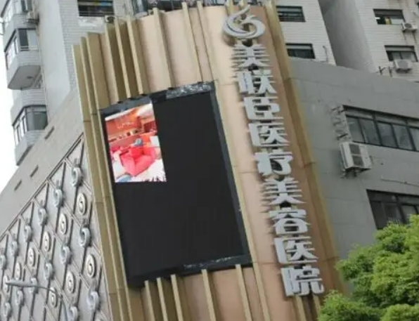 上海愉悅美聯(lián)臣醫(yī)療美容醫(yī)院隆胸有多厲害？速速來看案例+問答