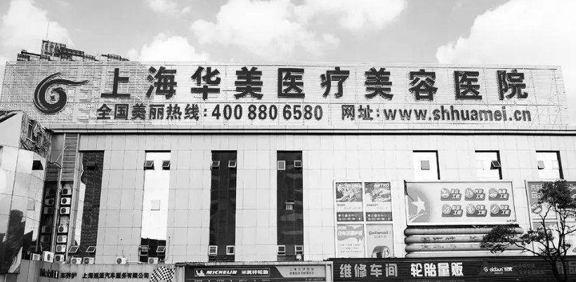 上海富華醫(yī)療美容醫(yī)院怎么樣，隆胸?zé)嵩u(píng)+問(wèn)答，附帶新問(wèn)答！