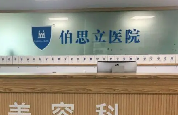 上海伯思立醫(yī)療美容門診部腿部吸脂反饋，熱門問答等你參與！