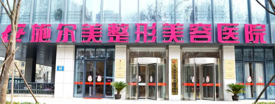 江蘇南京施爾美整形美容醫(yī)院隆鼻整形案例分享，內(nèi)附相關(guān)問(wèn)答~