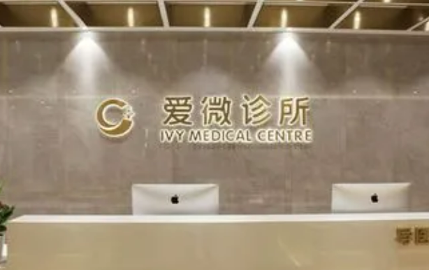 南京愛(ài)薇整形美容醫(yī)院隆胸多少錢(qián)？口碑好評(píng)如潮，性?xún)r(jià)比高