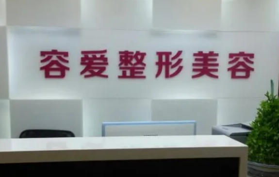 南京玄武容愛醫(yī)療美容醫(yī)院是屬于三甲的嗎，分享隆鼻術(shù)后果對比