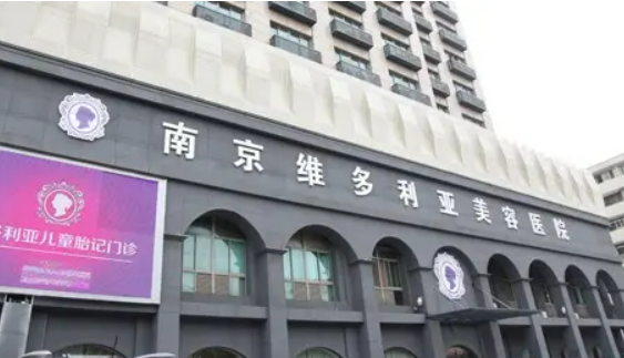 南京維多利亞美容醫(yī)院價(jià)格公道嗎？案例已備，隨時(shí)查看！