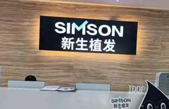 南京新生植發(fā)幾點(diǎn)下班？植發(fā)技術(shù)嫻熟/附術(shù)后案例及問(wèn)答