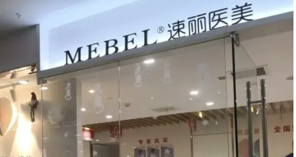 南京速麗醫(yī)療美容診所雙眼皮怎么樣？醫(yī)院介紹+案例詳情附價(jià)目