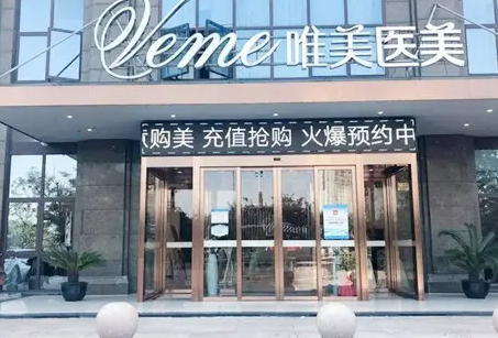 郴州唯美整形美容醫(yī)院面部吸脂正規(guī)嗎？醫(yī)生技術(shù)在線，邀你來(lái)面診！