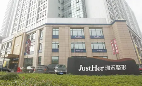 寧波珈禾整形專科醫(yī)院好嗎?醫(yī)生信息+雙眼皮案例可查