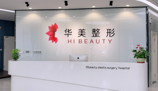 ?揚州華美整形美容醫(yī)院面部吸脂，實力口碑樣樣不差~