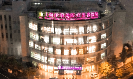 上海伊萊美醫(yī)療美容醫(yī)院面部吸脂口碑好不好？真實評價值得信賴