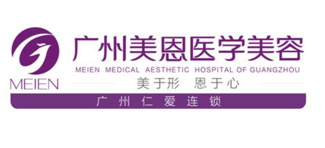 廣州美恩整形美容醫(yī)院多少錢？醫(yī)院內(nèi)部資料/案例反饋