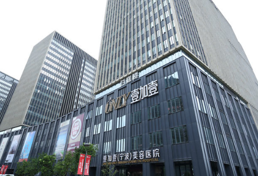 寧波壹加壹整形醫(yī)院腿部吸脂口碑怎么樣？想要擺脫肥胖煩惱的姐妹看過(guò)來(lái)！