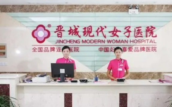 晉城現(xiàn)代女子醫(yī)院整形美容科醫(yī)院電話(huà)，術(shù)后案例分享，醫(yī)院口碑測(cè)評(píng)