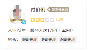 武漢壹加壹整形隆鼻醫(yī)生測(cè)評(píng)！付俊俐實(shí)力概況&隆鼻案例