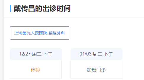 上海九院隆鼻醫(yī)生哪個(gè)好？丁偉、戴傳昌、閔沛如實(shí)力盤點(diǎn)