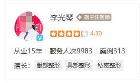 廣州韓妃整形雙眼皮醫(yī)生怎么樣？術(shù)后果展示及醫(yī)生信息