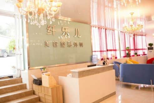 貴陽(yáng)云巖纖樂(lè)兒醫(yī)療美容診所技術(shù)如何？光子嫩膚技術(shù)有保障，坐等變美~