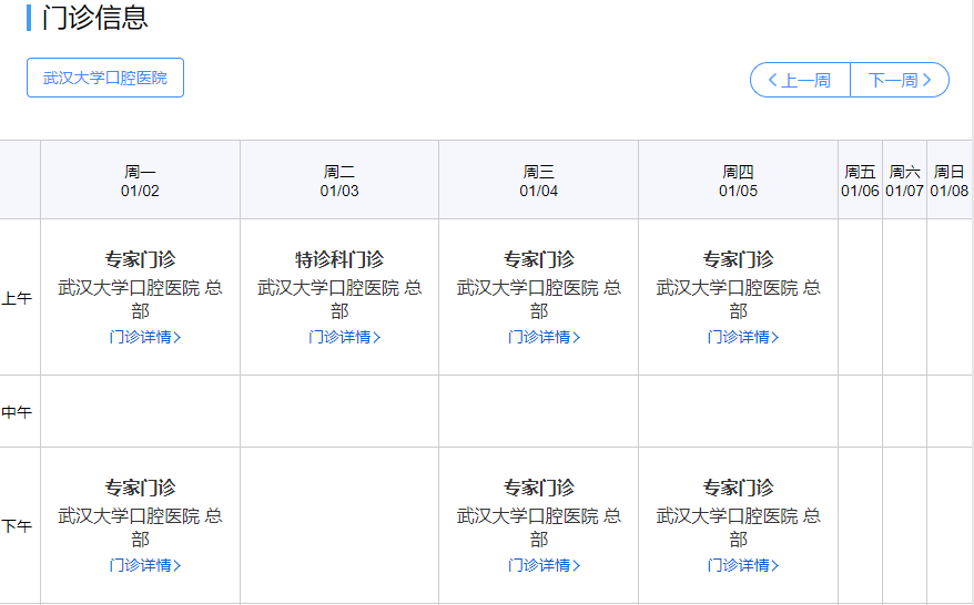 湖北省口腔醫(yī)院種植牙哪個(gè)醫(yī)生好？夏海斌、張玉峰等出診時(shí)間附上