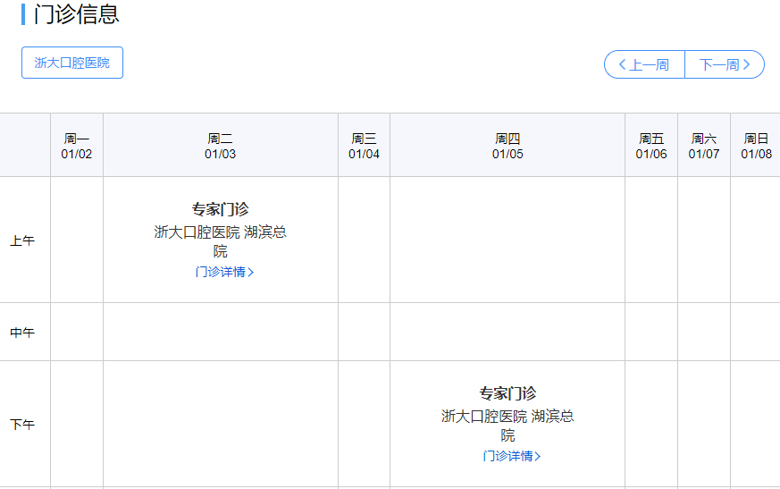 浙江省口腔醫(yī)院種植牙哪個(gè)醫(yī)生好？周藝群、何福明、程志鵬口碑佳