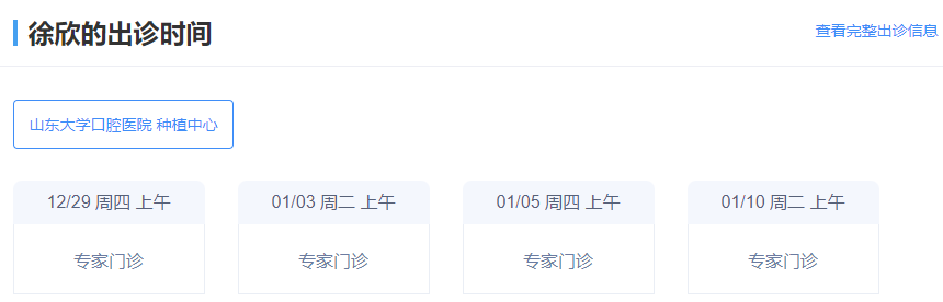 山東省口腔醫(yī)院種植牙哪個(gè)醫(yī)生好？蘭晶、文勇等技術(shù)擅長(zhǎng)介紹