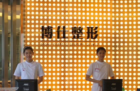 廣州博仕整形醫(yī)院怎么樣，醫(yī)生技術各有特色