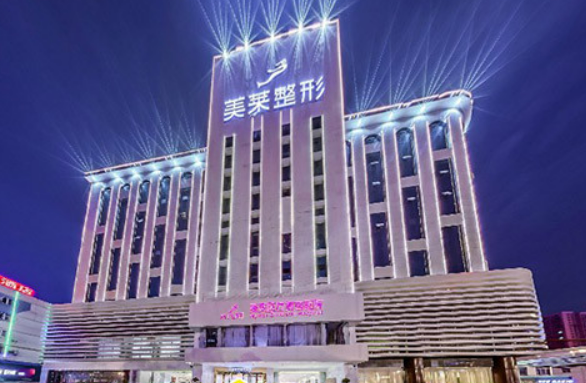 廣州美萊醫(yī)療美容門診部靠譜嗎？收費標準及醫(yī)院醫(yī)生實力介紹